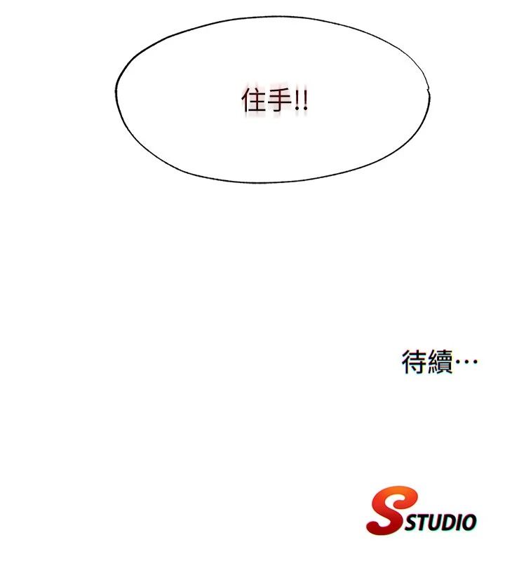 民宿精營中第75話-享用嫩鮑流出的淫水