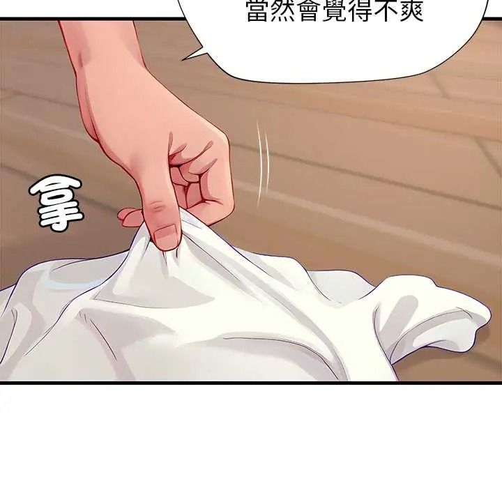 学姐的秘密特训第4話