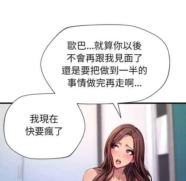 《学姐的秘密特训》第4話