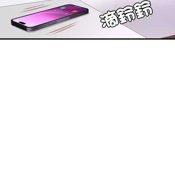学姐的秘密特训第4話