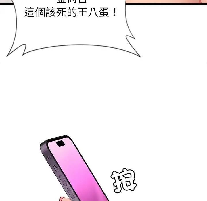 《学姐的秘密特训》第4話