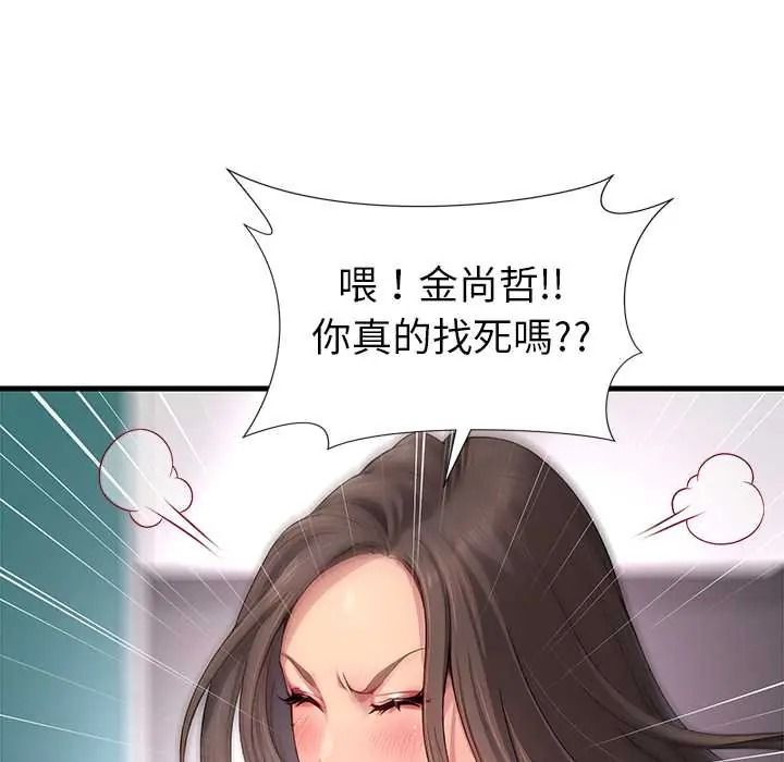 《学姐的秘密特训》第4話