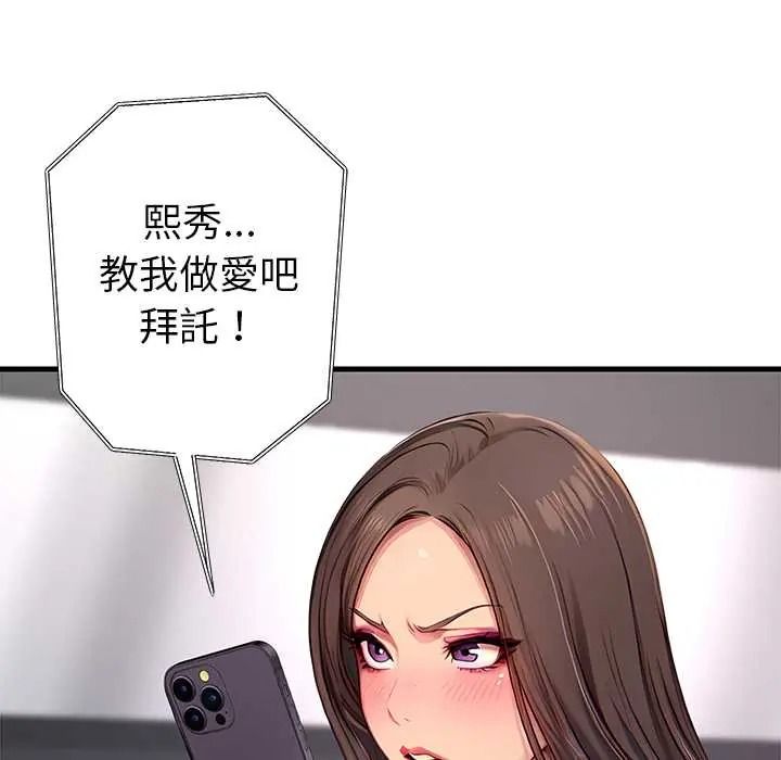 学姐的秘密特训第4話