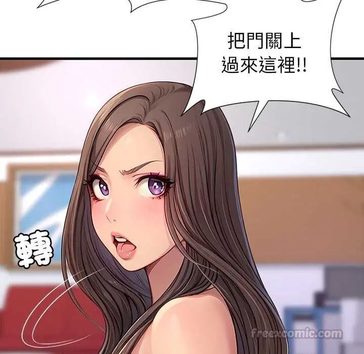 學姐的秘密特訓第4話