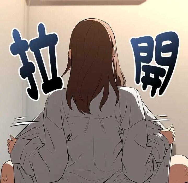 下班后的例行恋爱第121話