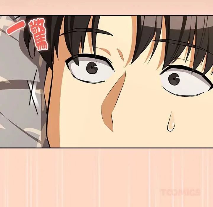 《下班后的例行恋爱》第121話