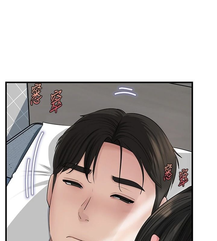 岳母為何那樣第118話-這就是我們渴望的生活