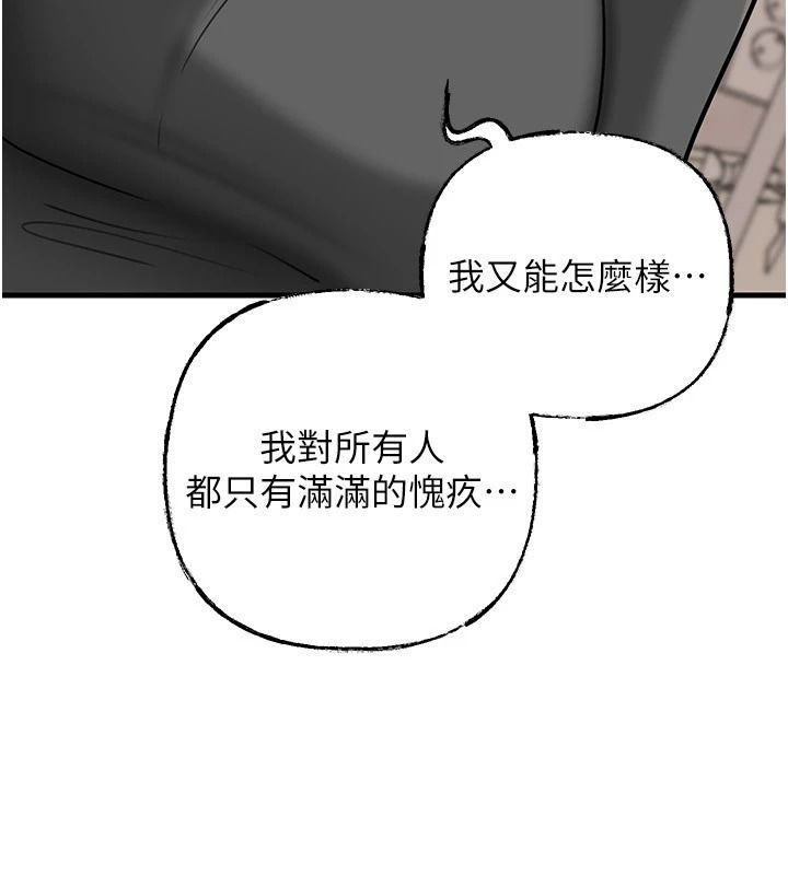 岳母為何那樣第118話-這就是我們渴望的生活