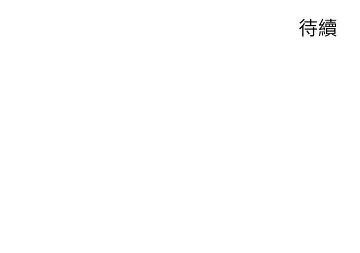 岳母為何那樣第118話-這就是我們渴望的生活
