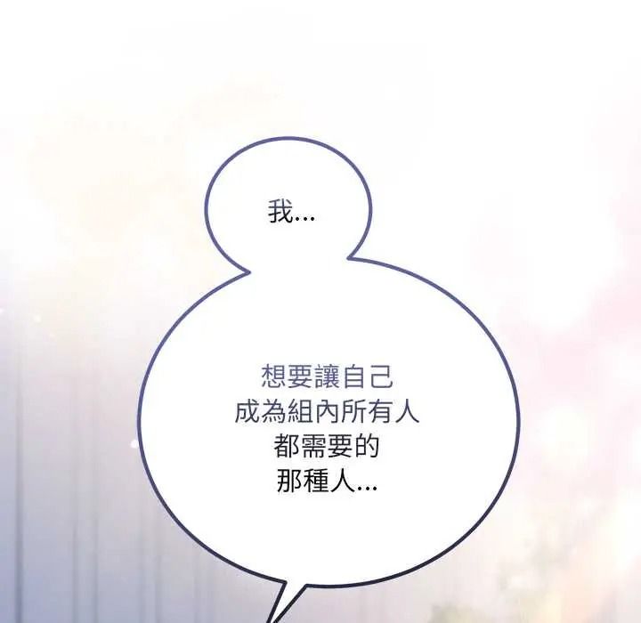 满意度评鉴中第13話