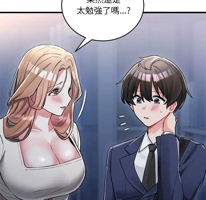 满意度评鉴中第13話