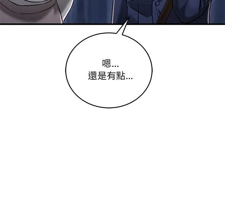 满意度评鉴中第13話