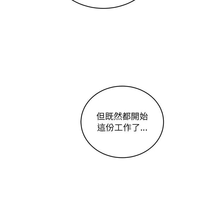 满意度评鉴中第13話