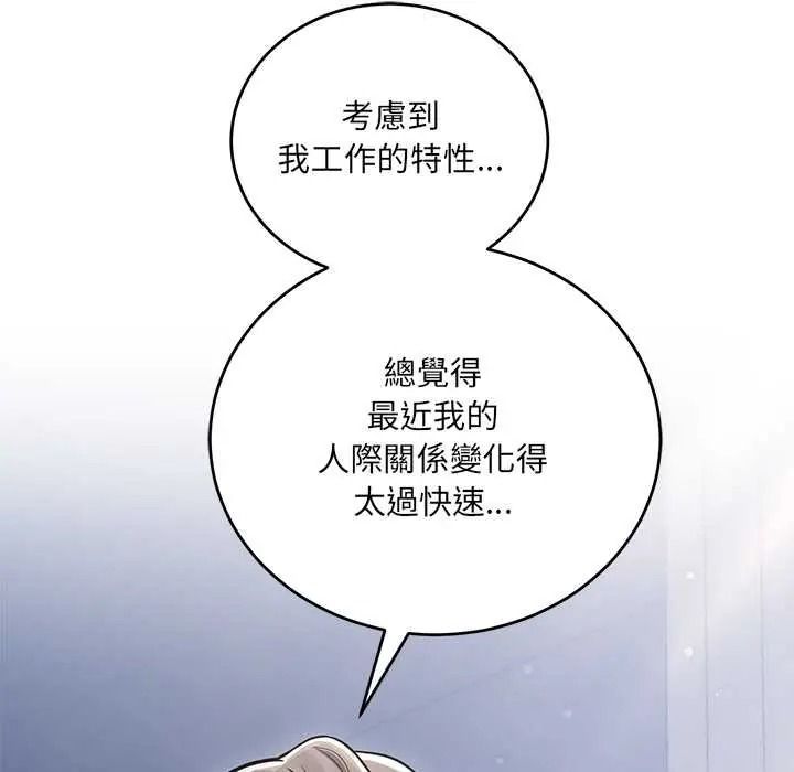 满意度评鉴中第13話