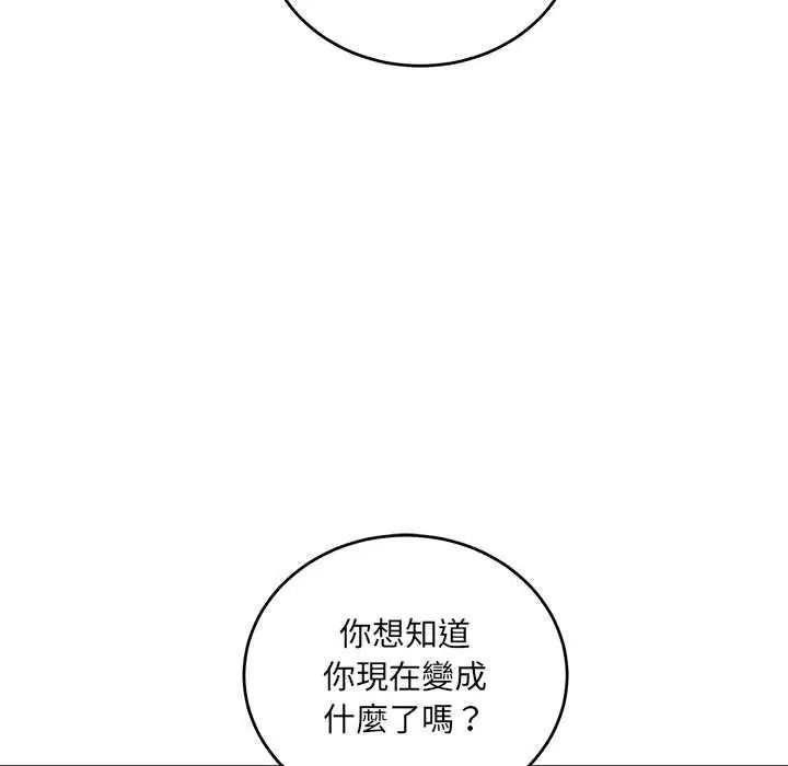 满意度评鉴中第13話