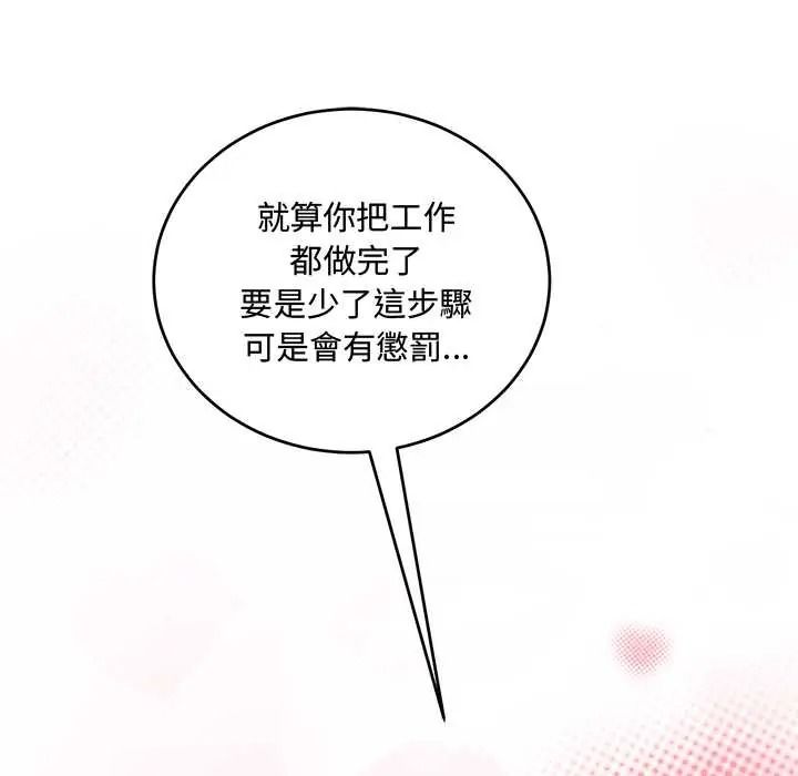 满意度评鉴中第13話
