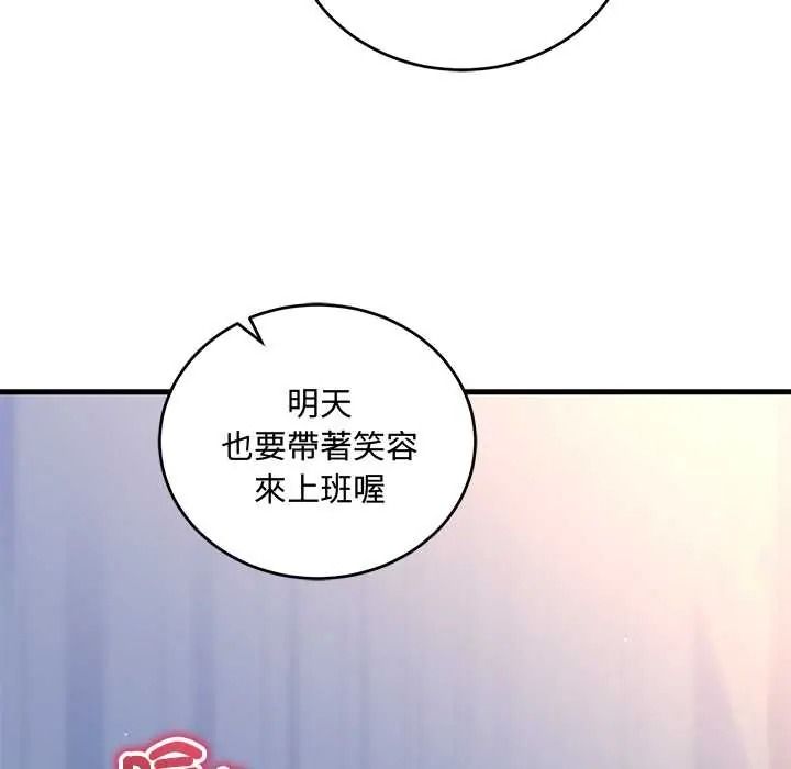 满意度评鉴中第13話