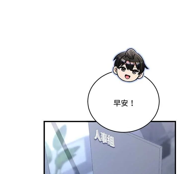 满意度评鉴中第13話