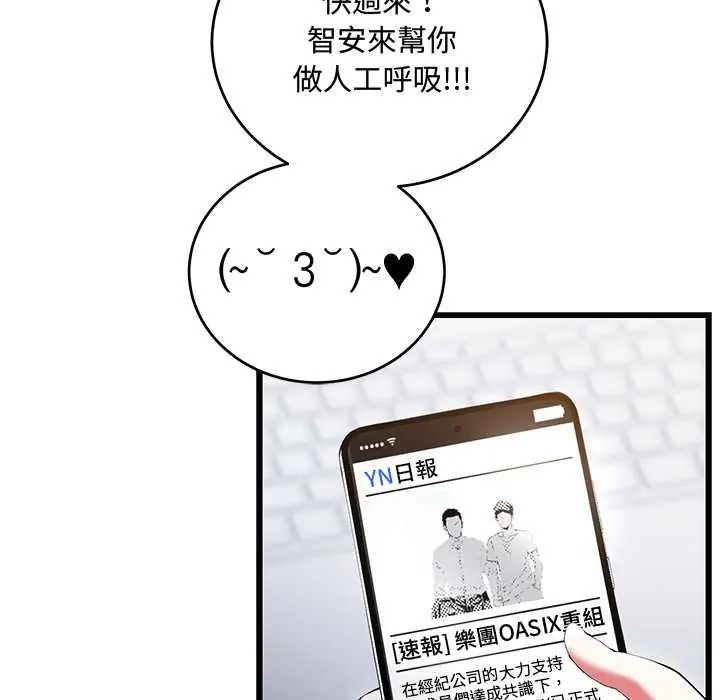 满意度评鉴中第13話