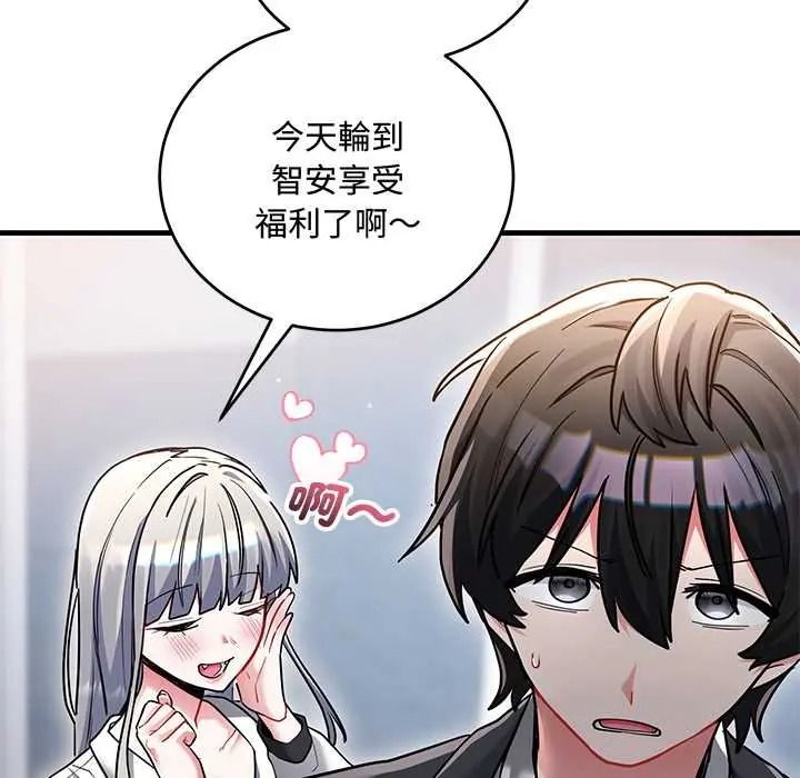 满意度评鉴中第13話