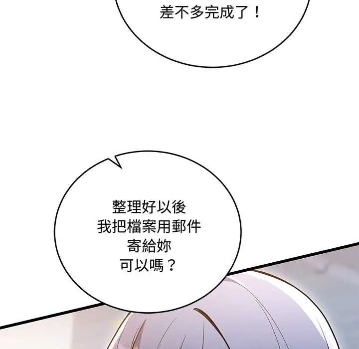 满意度评鉴中第13話