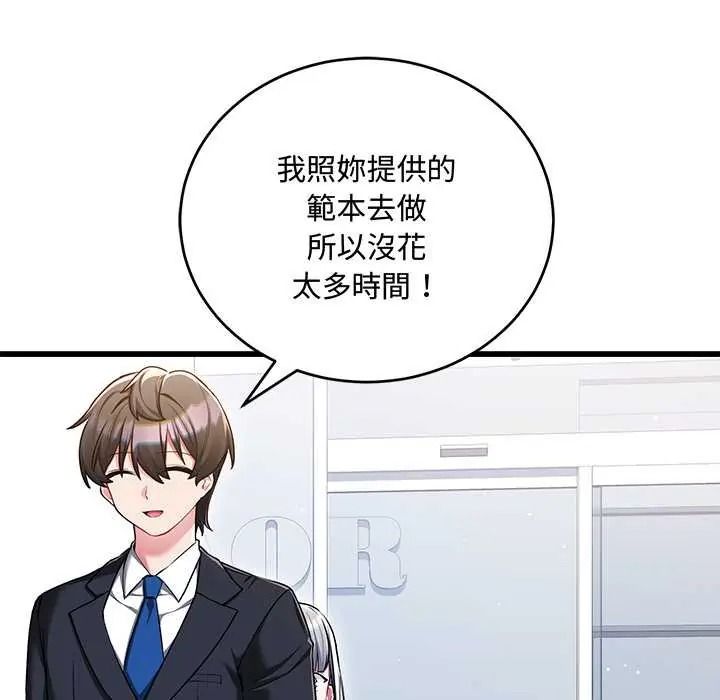 满意度评鉴中第13話
