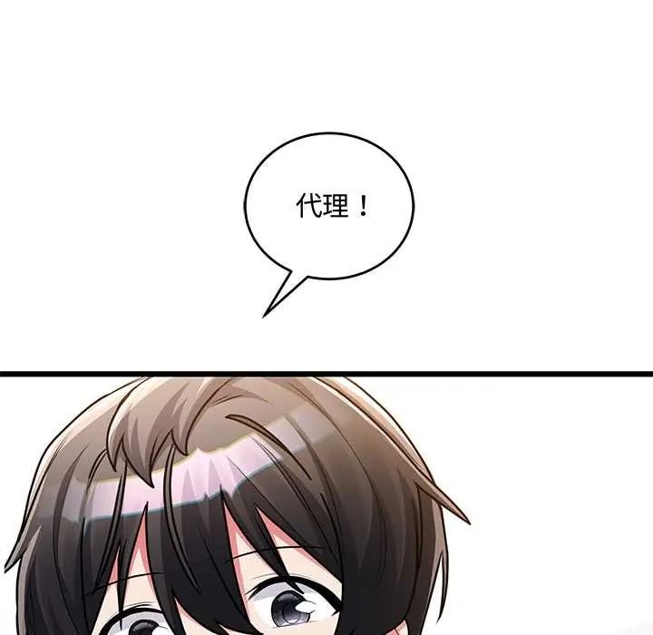 满意度评鉴中第13話