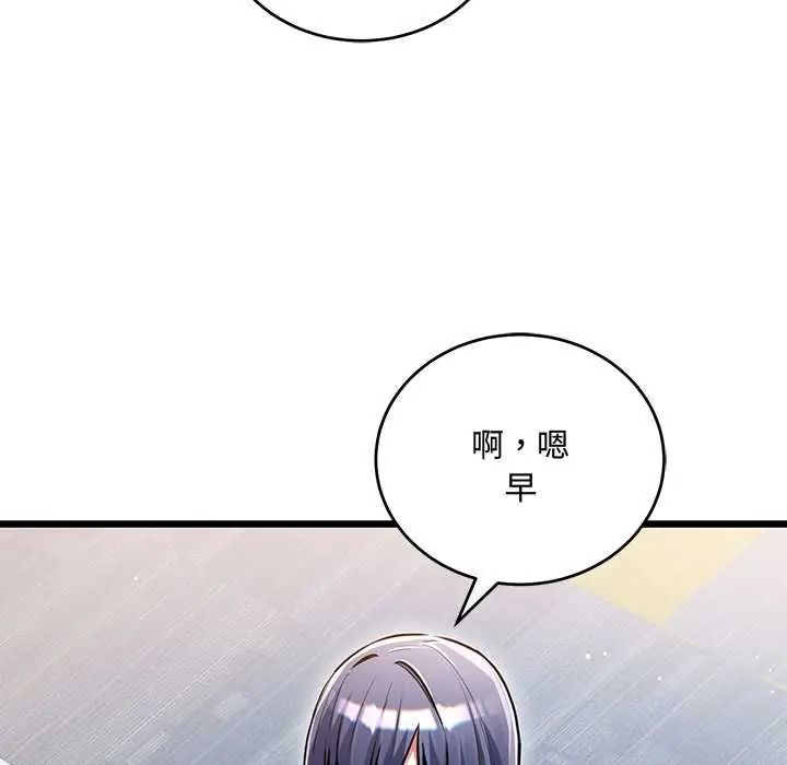满意度评鉴中第13話