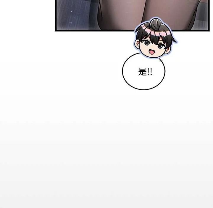 满意度评鉴中第13話