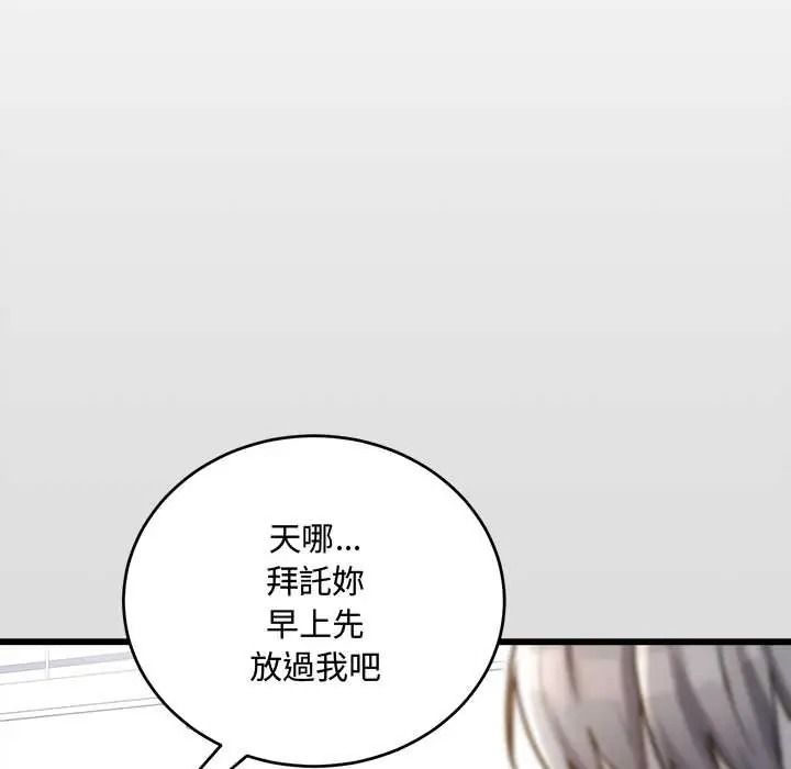 满意度评鉴中第13話
