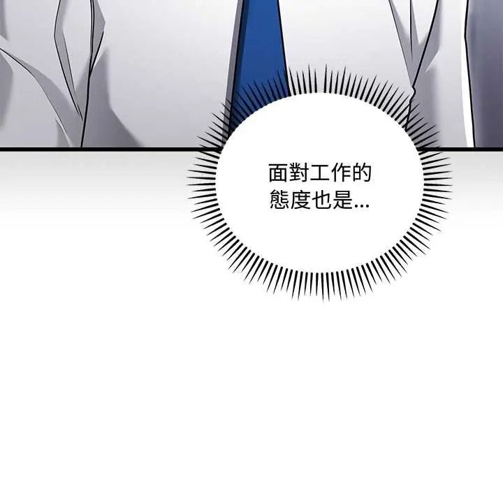 满意度评鉴中第13話