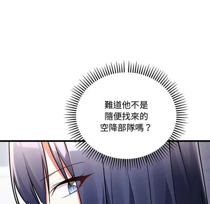 满意度评鉴中第13話