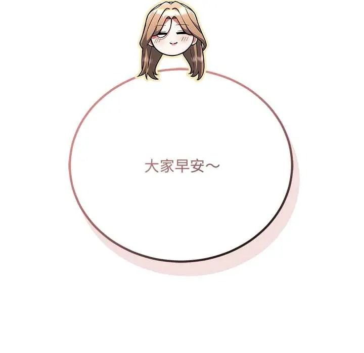 满意度评鉴中第13話