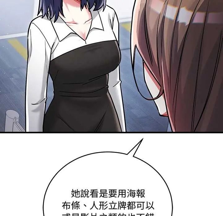 满意度评鉴中第13話