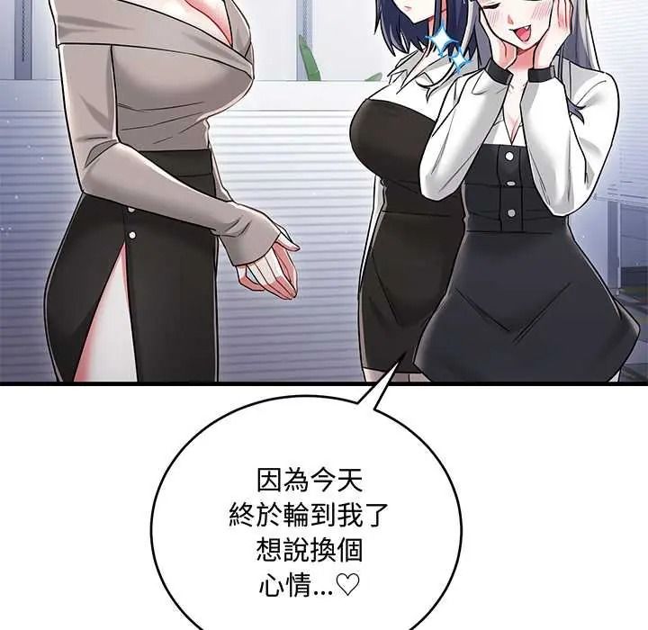 满意度评鉴中第13話