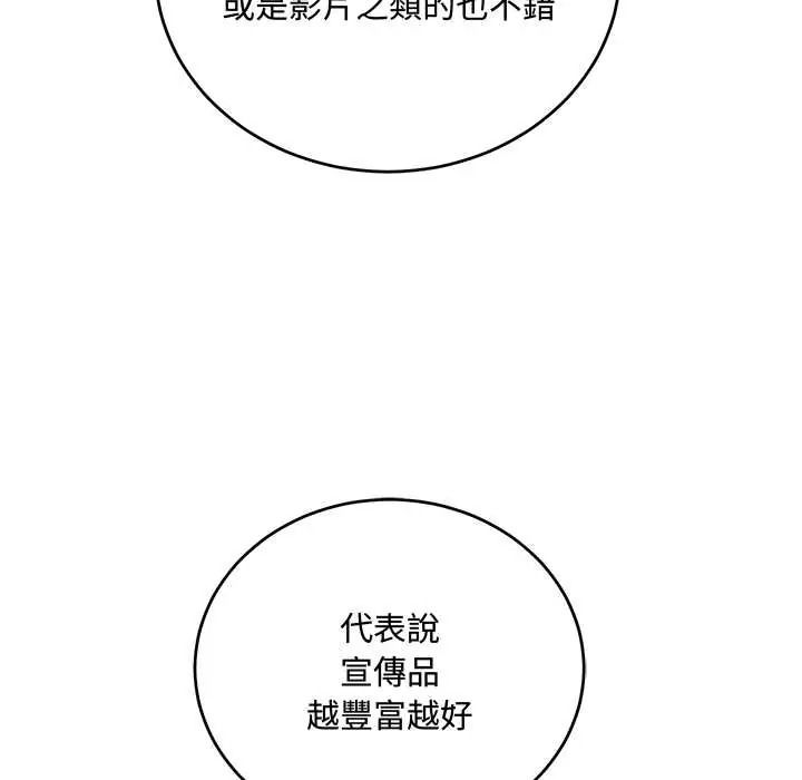 满意度评鉴中第13話