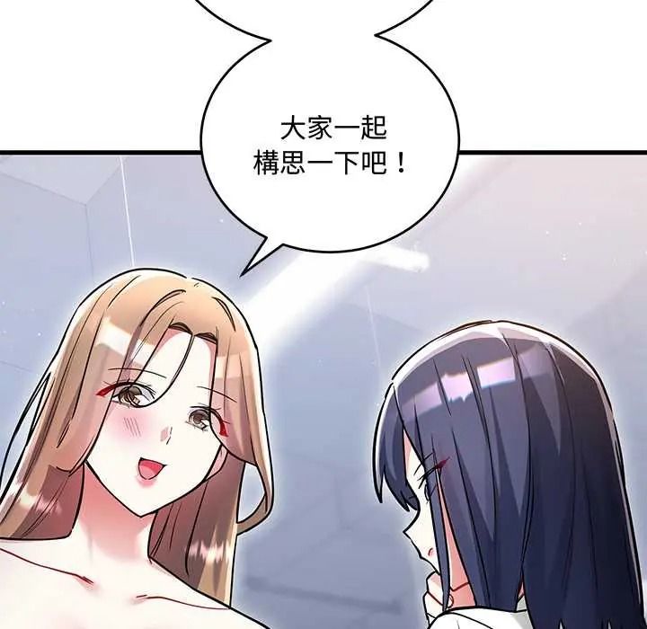 满意度评鉴中第13話