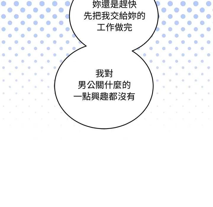 满意度评鉴中第13話