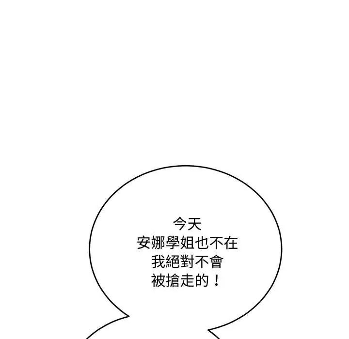 满意度评鉴中第13話