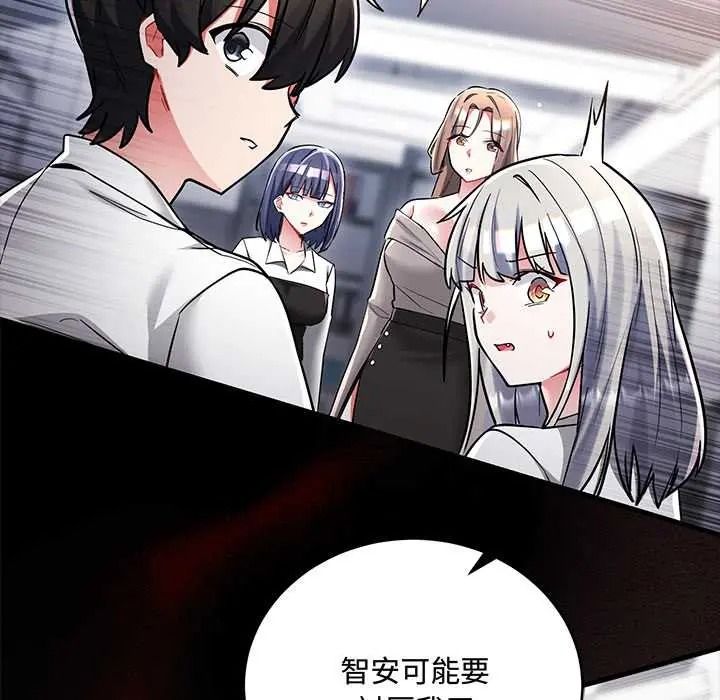 满意度评鉴中第13話