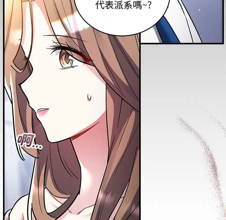满意度评鉴中第13話