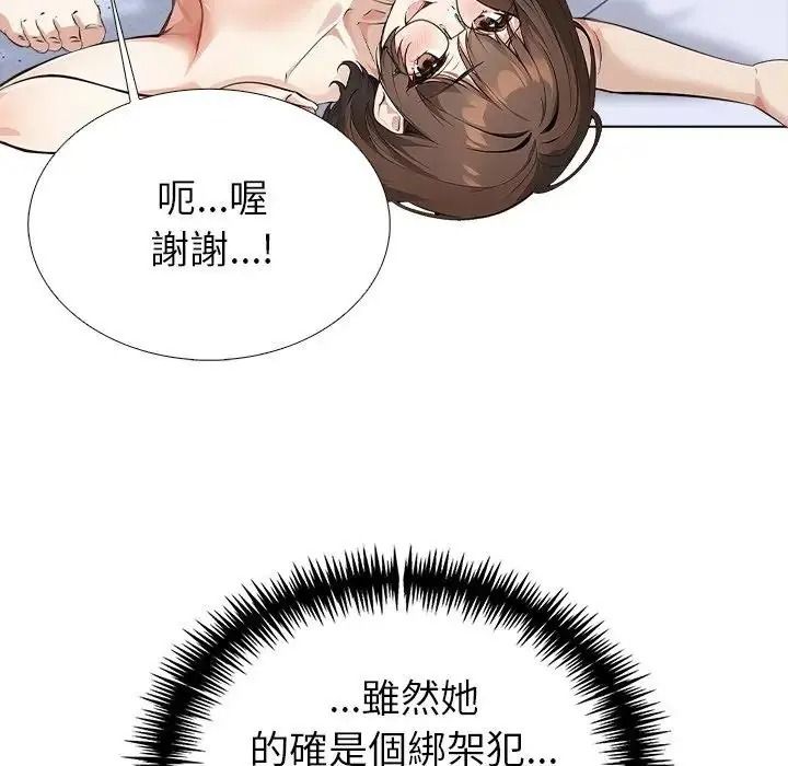 瘋狂真愛第14話