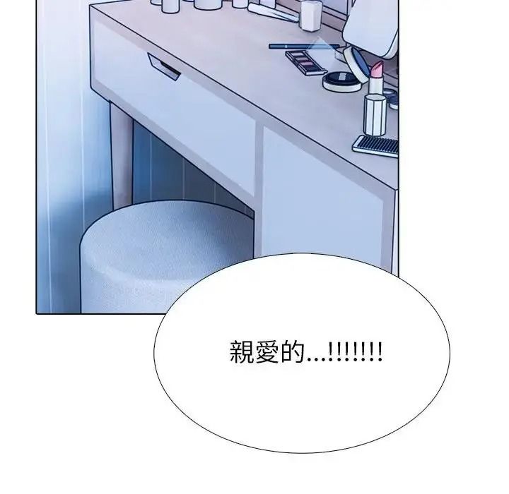 瘋狂真愛第14話