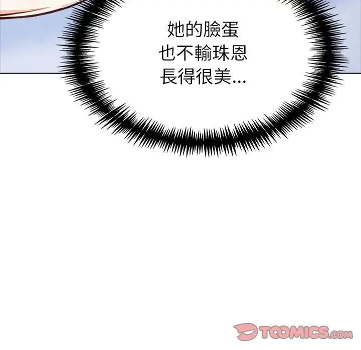 瘋狂真愛第14話