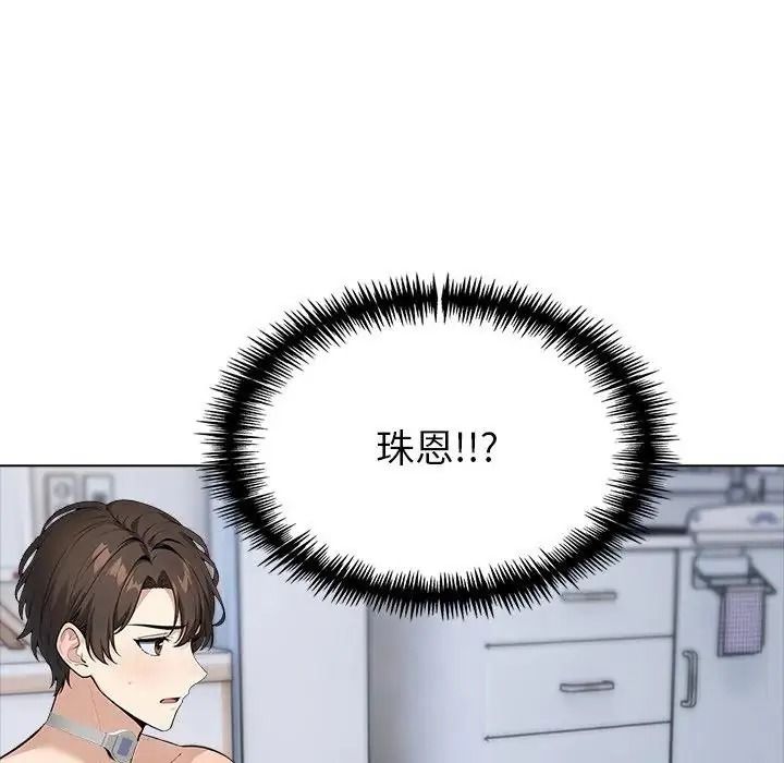 瘋狂真愛第14話