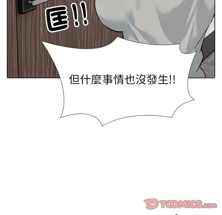 瘋狂真愛第14話