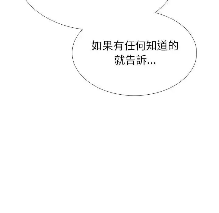 瘋狂真愛第14話
