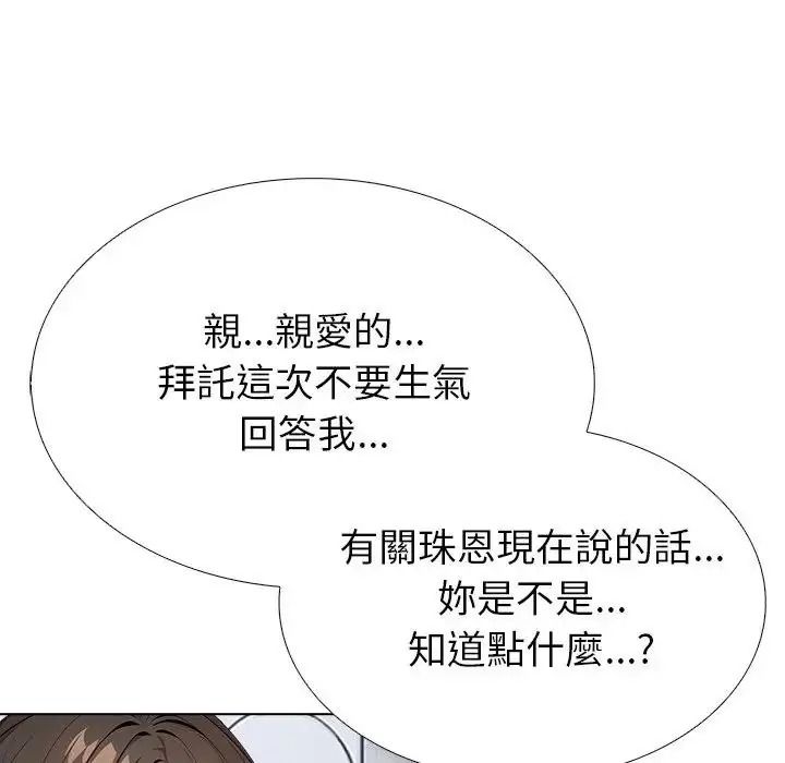 瘋狂真愛第14話