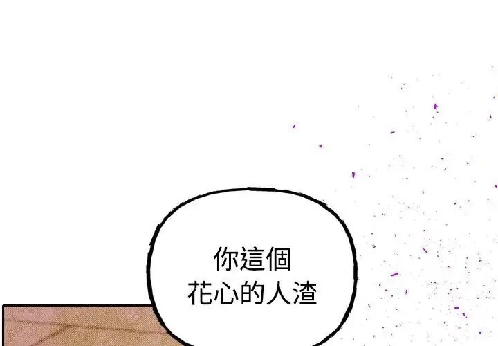 她們教會我的事第47話