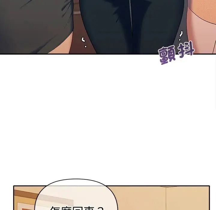 她們教會我的事第47話